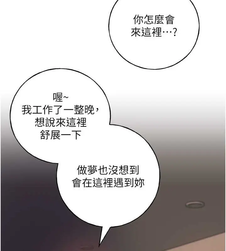 漫画《野蛮插画家》第55话第110张图