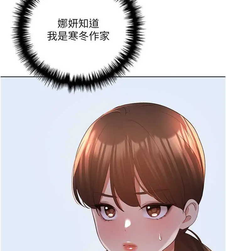 漫画《野蛮插画家》第55话第113张图