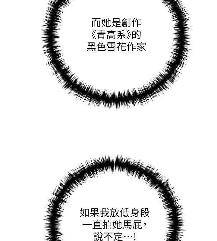 漫画《野蛮插画家》第55话第115张图