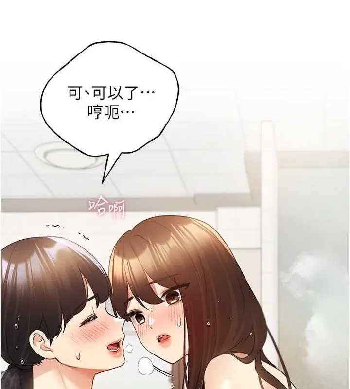 漫画《野蛮插画家》第55话第12张图
