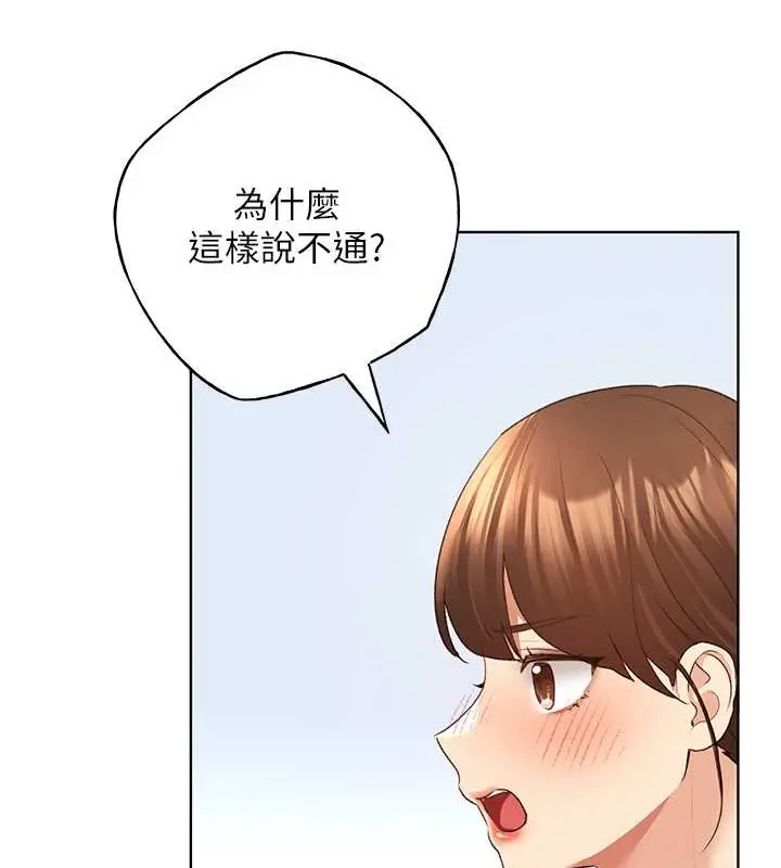 漫画《野蛮插画家》第55话第121张图