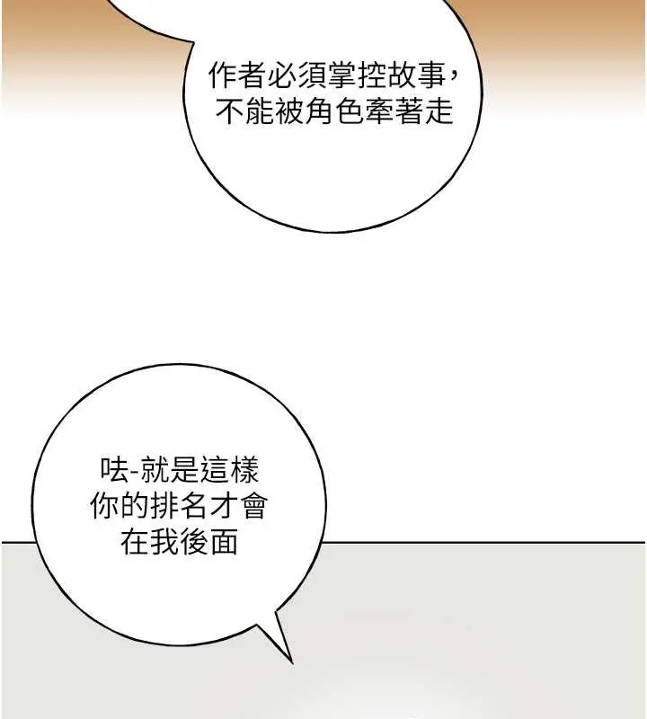 漫画《野蛮插画家》第55话第126张图