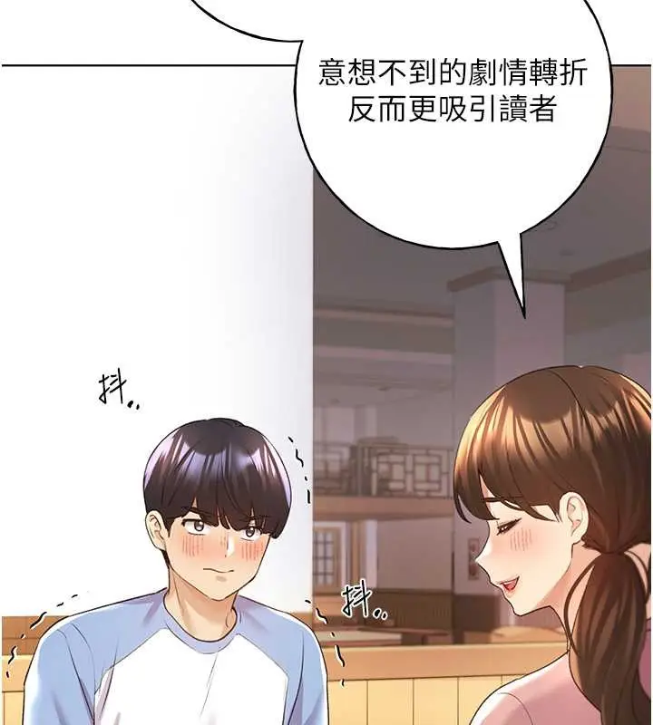 漫画《野蛮插画家》第55话第128张图