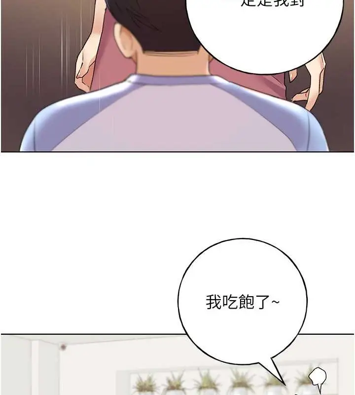 漫画《野蛮插画家》第55话第136张图