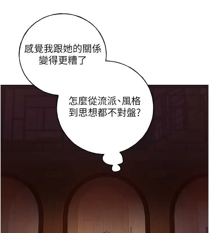漫画《野蛮插画家》第55话第142张图