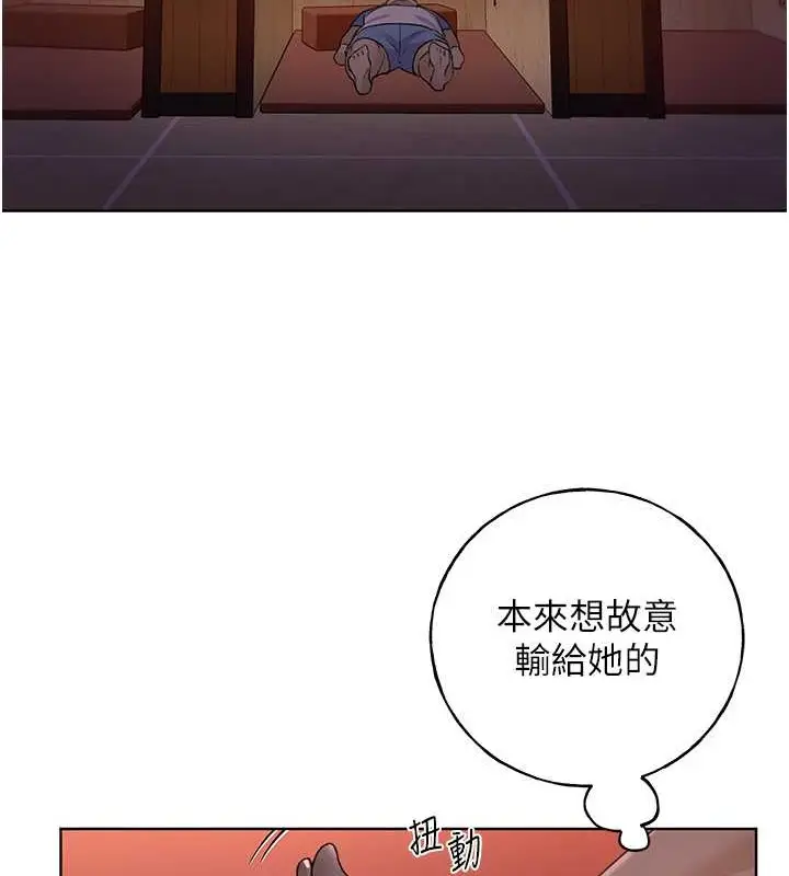 漫画《野蛮插画家》第55话第143张图