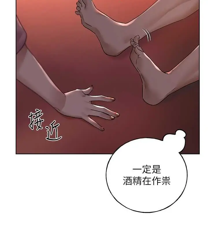 漫画《野蛮插画家》第55话第144张图