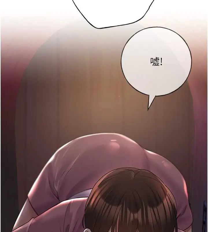漫画《野蛮插画家》第55话第148张图