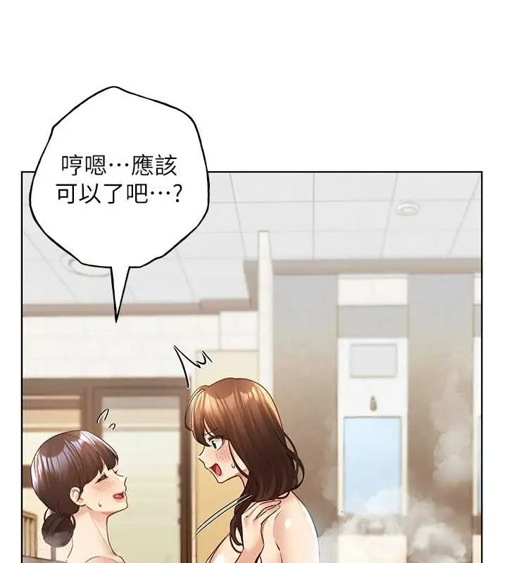 漫画《野蛮插画家》第55话第15张图