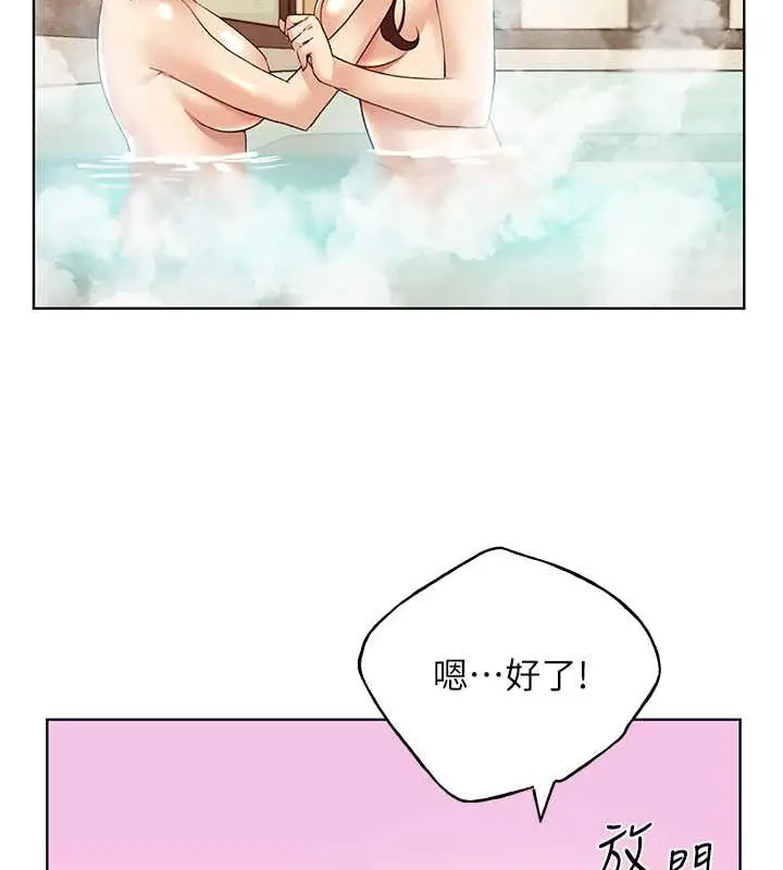 漫画《野蛮插画家》第55话第16张图