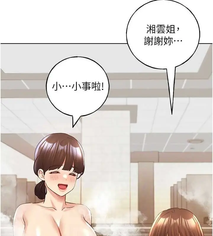 漫画《野蛮插画家》第55话第18张图