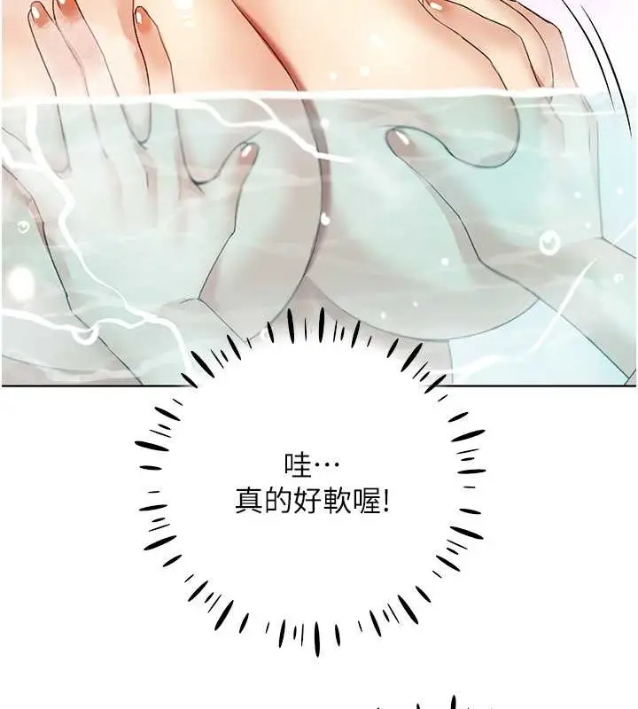 漫画《野蛮插画家》第55话第2张图