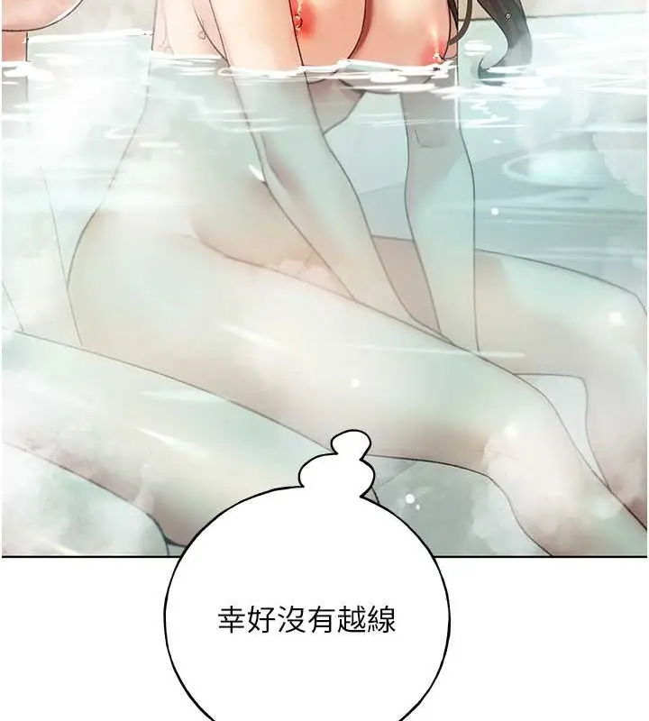 漫画《野蛮插画家》第55话第23张图