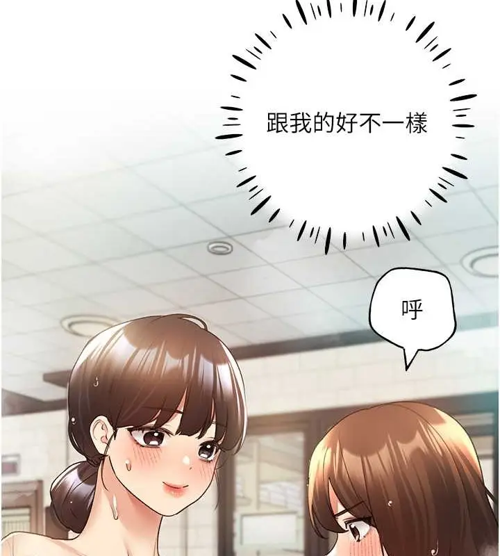 漫画《野蛮插画家》第55话第3张图