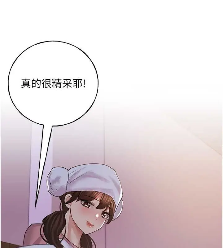 漫画《野蛮插画家》第55话第35张图