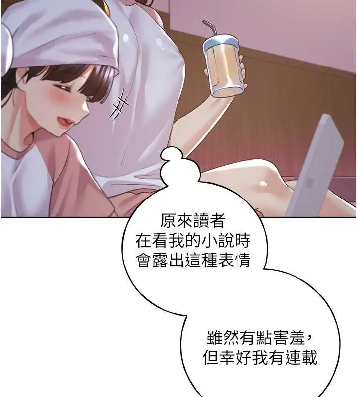 漫画《野蛮插画家》第55话第36张图