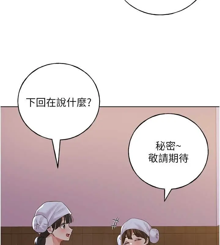 漫画《野蛮插画家》第55话第37张图