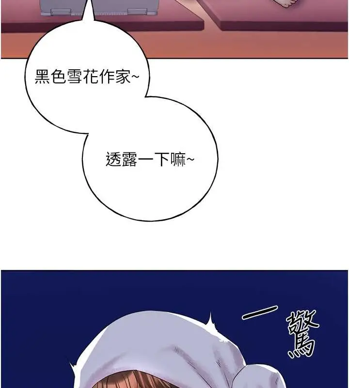 漫画《野蛮插画家》第55话第39张图