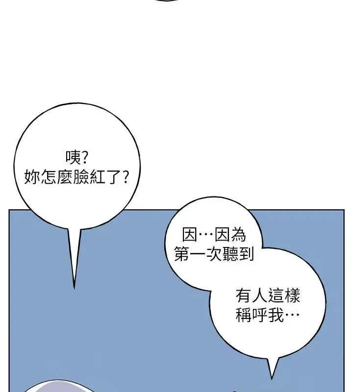 漫画《野蛮插画家》第55话第41张图