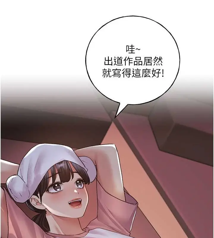 漫画《野蛮插画家》第55话第43张图