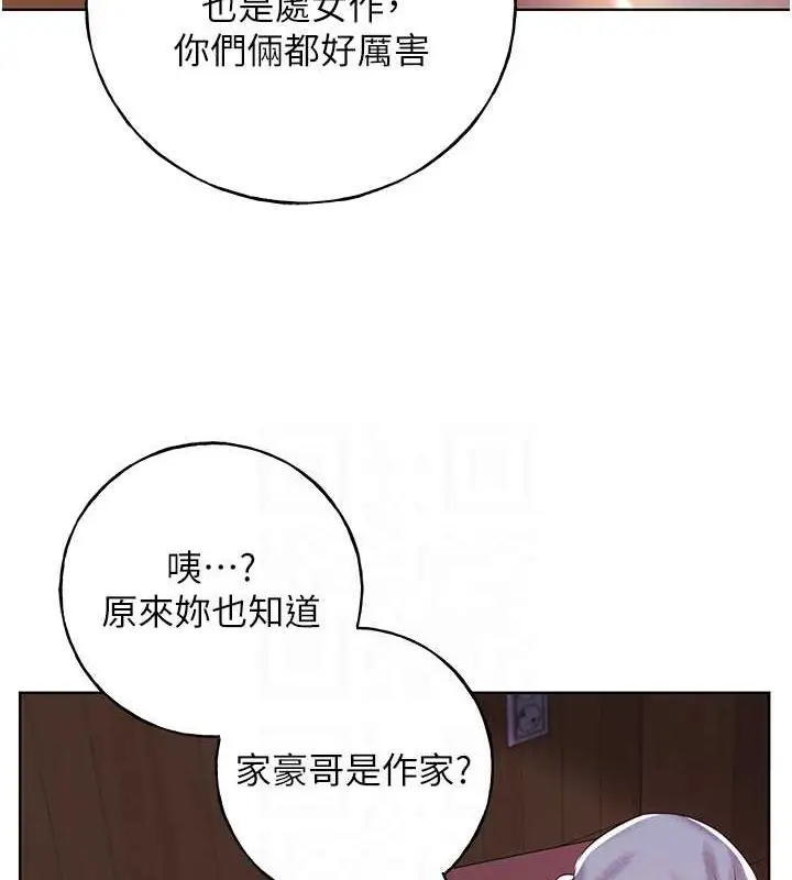 漫画《野蛮插画家》第55话第45张图