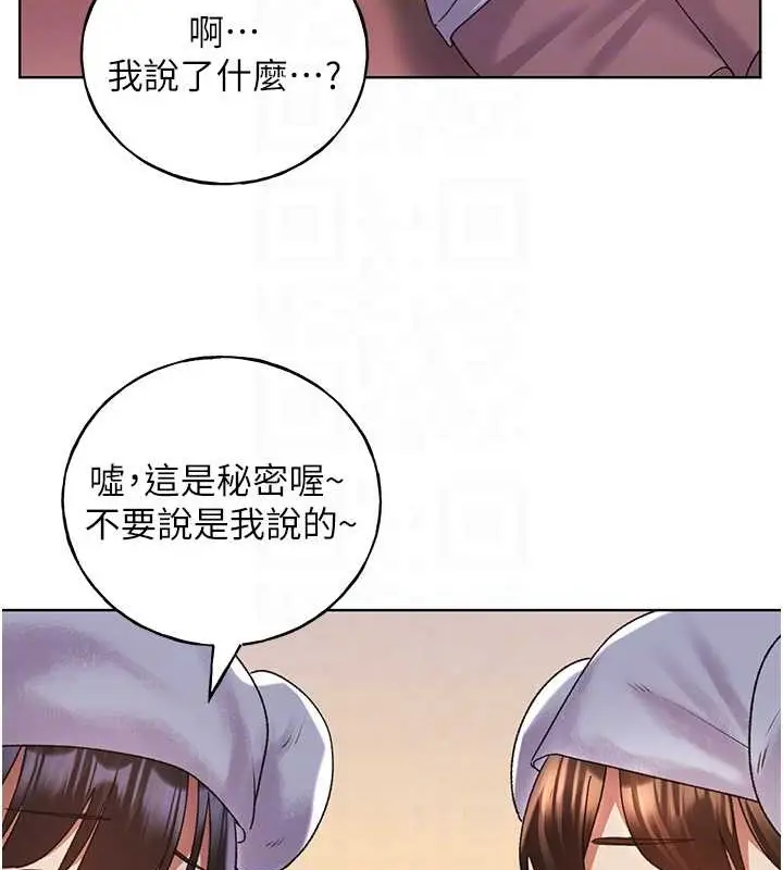 漫画《野蛮插画家》第55话第47张图