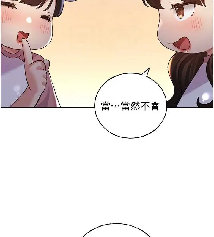 漫画《野蛮插画家》第55话第48张图