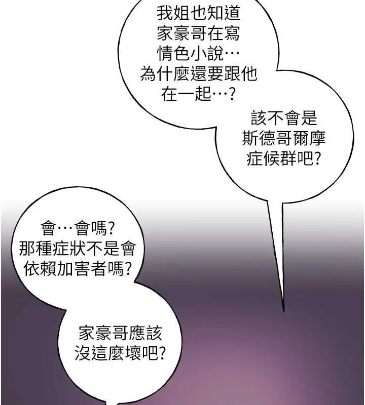 漫画《野蛮插画家》第55话第49张图
