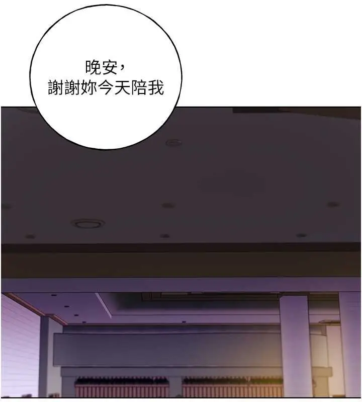 漫画《野蛮插画家》第55话第55张图