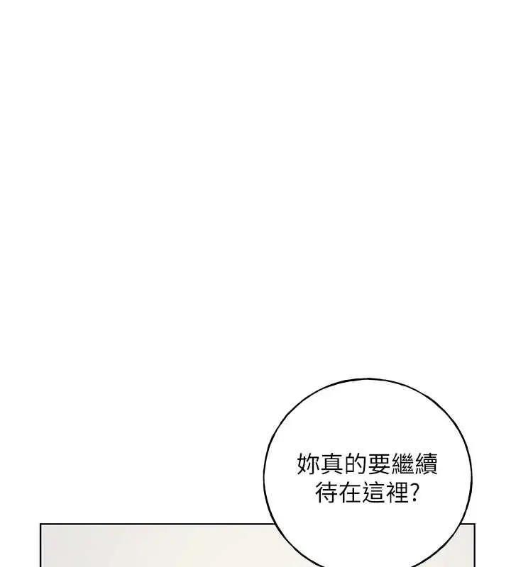 漫画《野蛮插画家》第55话第57张图