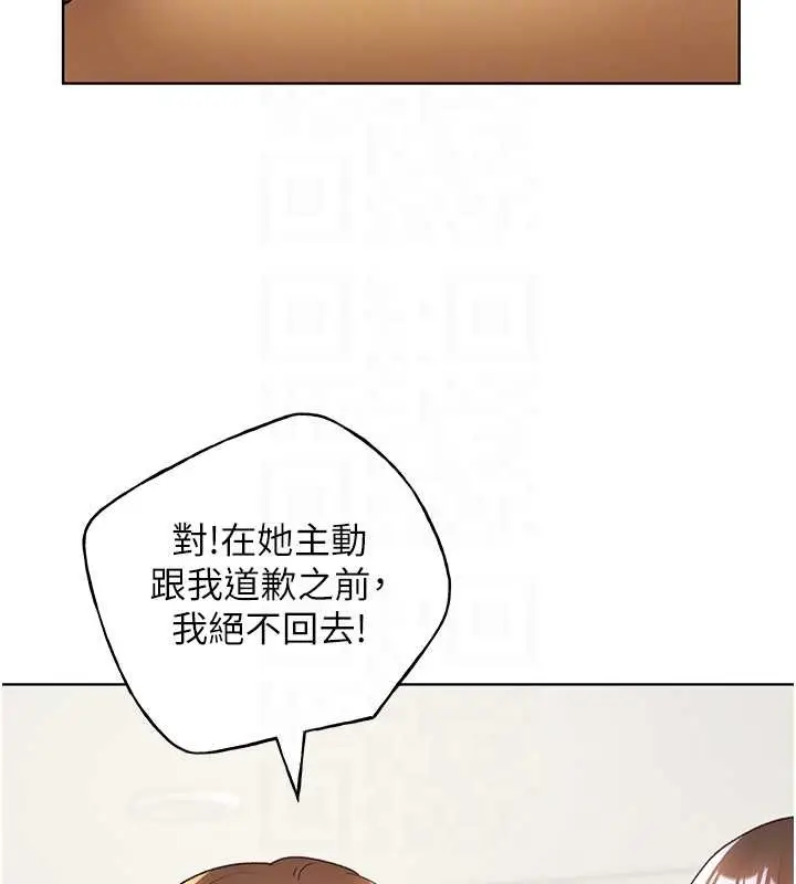 漫画《野蛮插画家》第55话第59张图