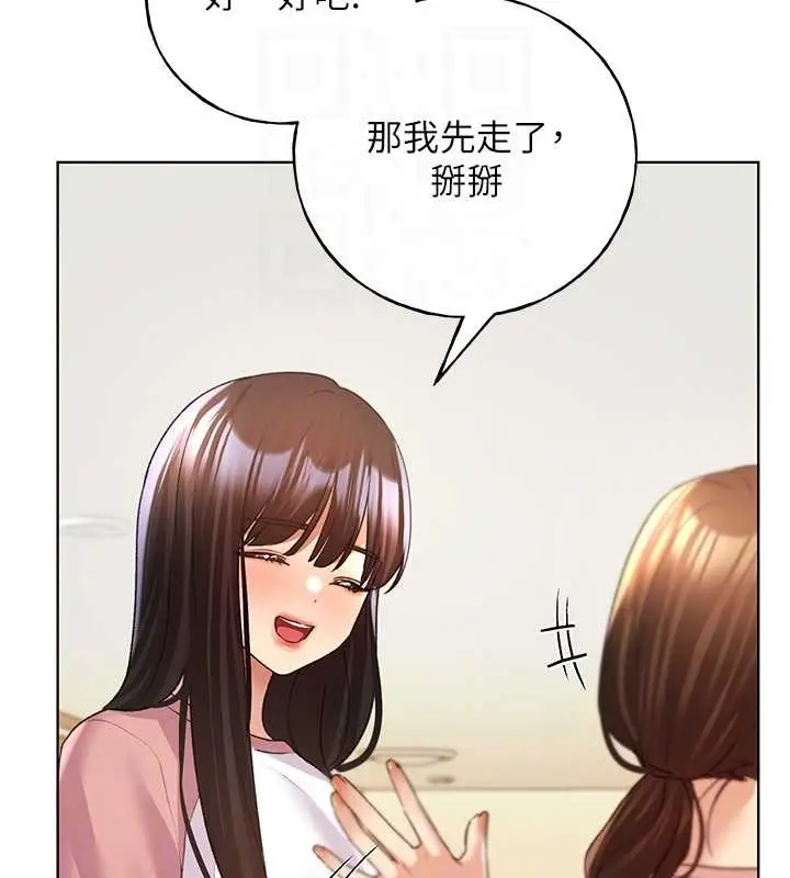 漫画《野蛮插画家》第55话第61张图