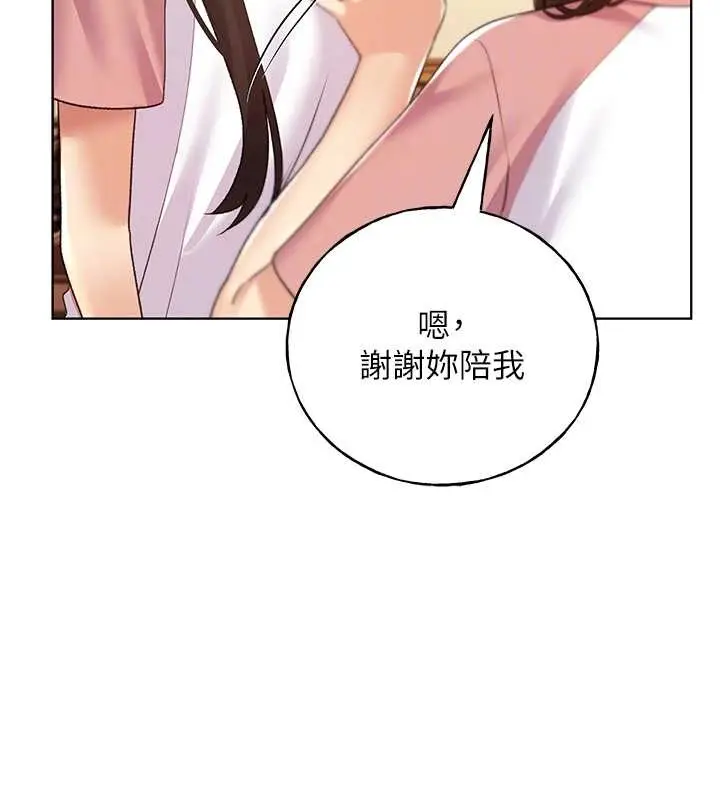 漫画《野蛮插画家》第55话第62张图
