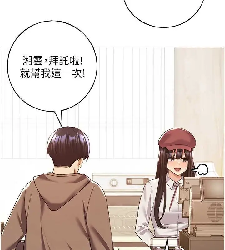 漫画《野蛮插画家》第55话第65张图
