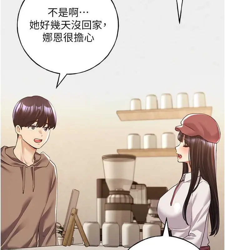 漫画《野蛮插画家》第55话第67张图