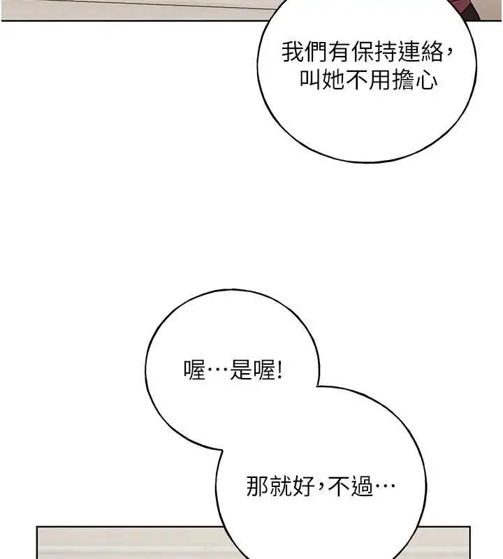 漫画《野蛮插画家》第55话第68张图