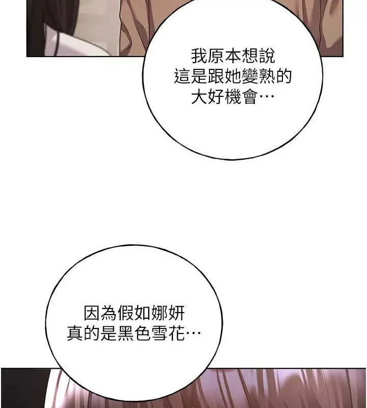 漫画《野蛮插画家》第55话第70张图