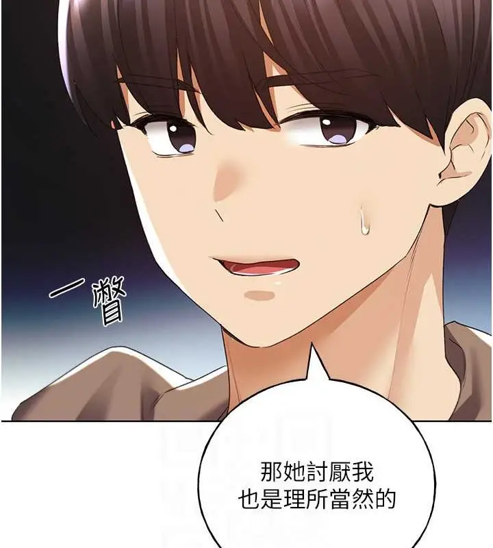 漫画《野蛮插画家》第55话第71张图