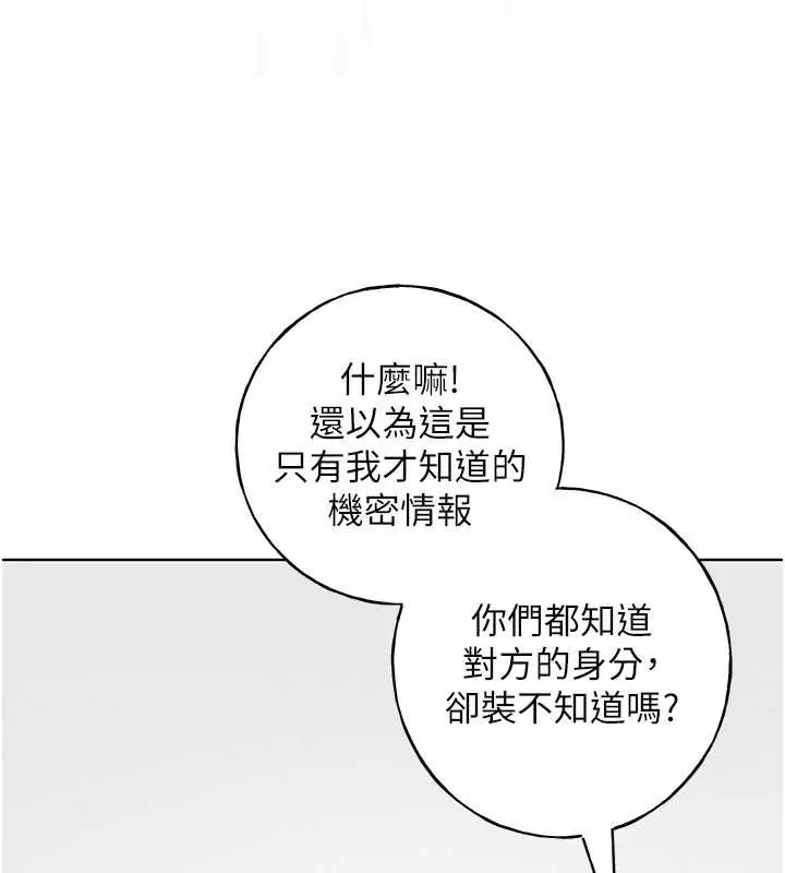 漫画《野蛮插画家》第55话第74张图