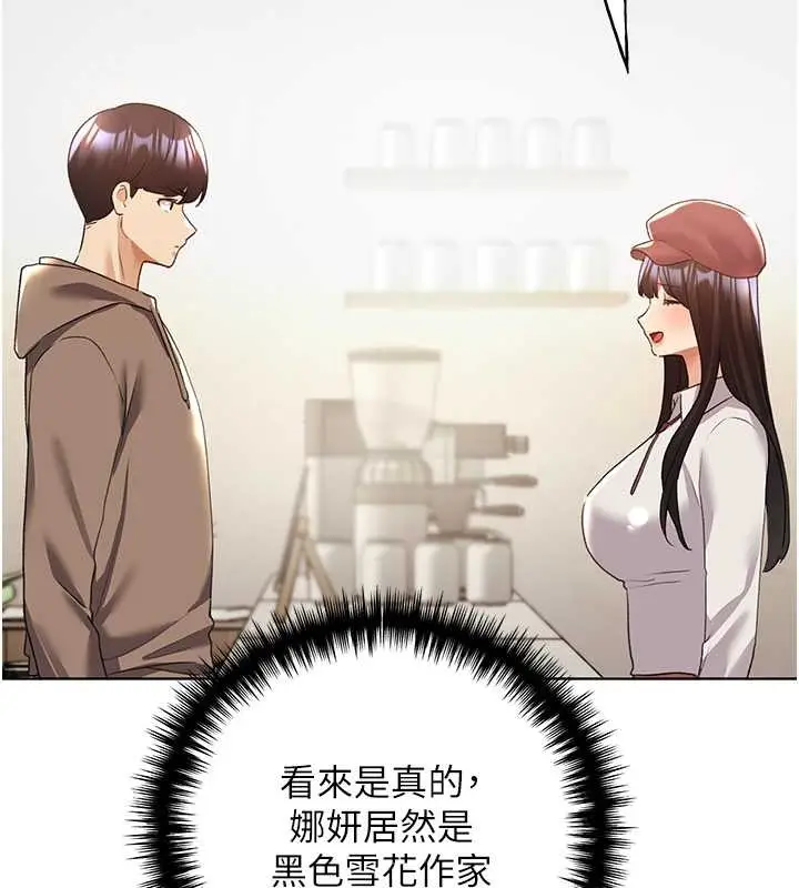 漫画《野蛮插画家》第55话第75张图