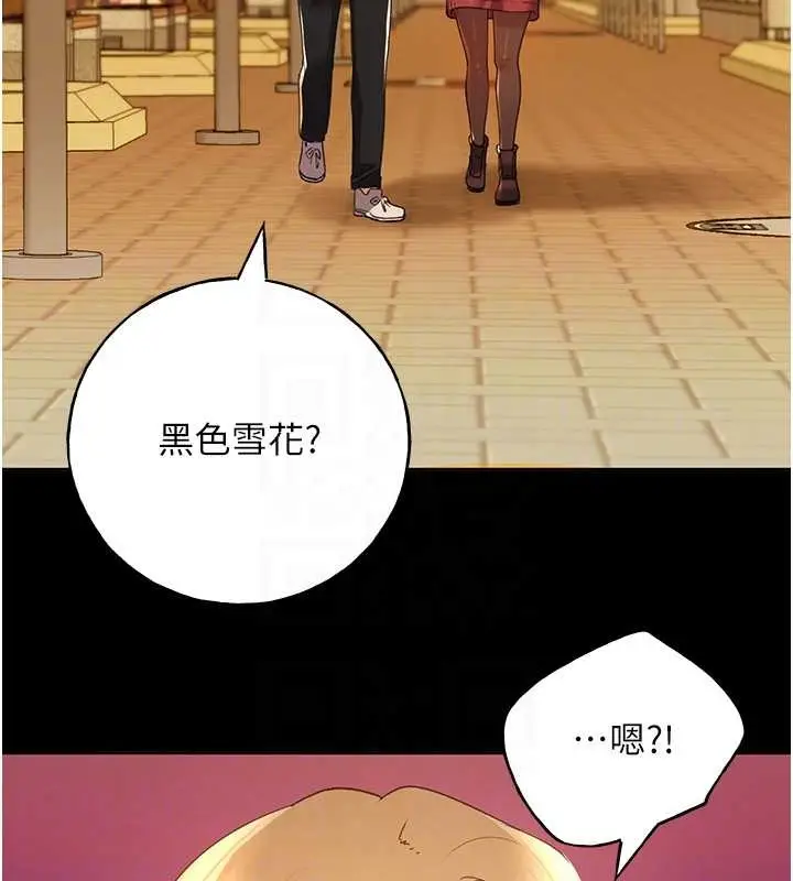 漫画《野蛮插画家》第55话第79张图