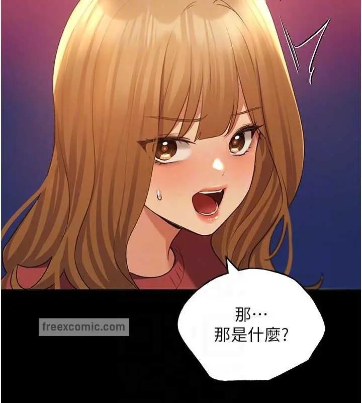 漫画《野蛮插画家》第55话第80张图