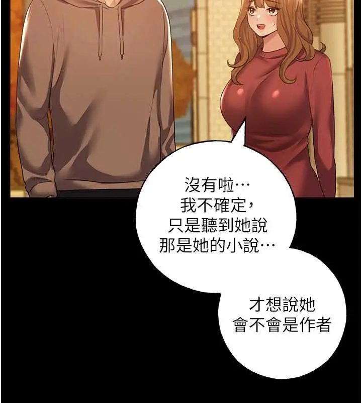 漫画《野蛮插画家》第55话第82张图