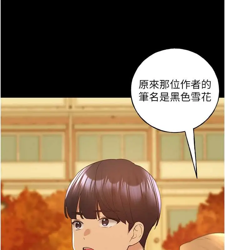漫画《野蛮插画家》第55话第83张图