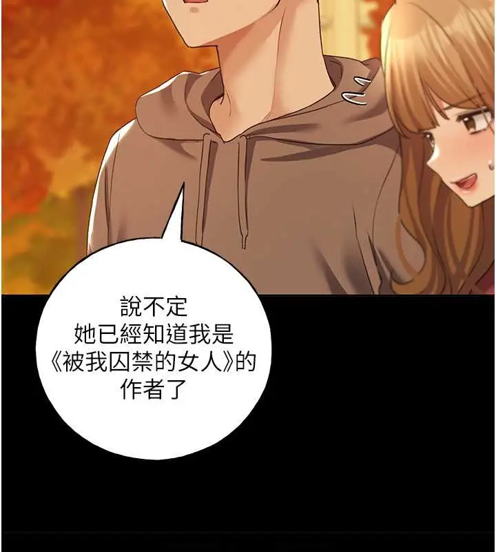 漫画《野蛮插画家》第55话第84张图