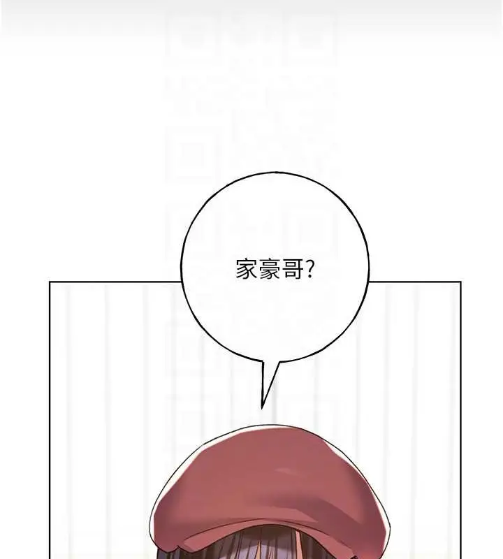 漫画《野蛮插画家》第55话第86张图