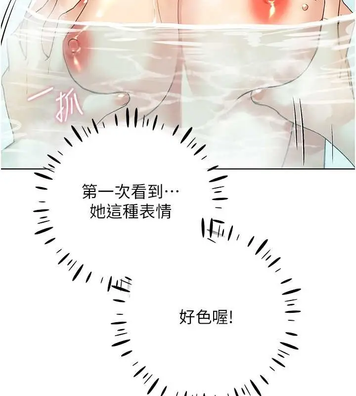 漫画《野蛮插画家》第55话第9张图