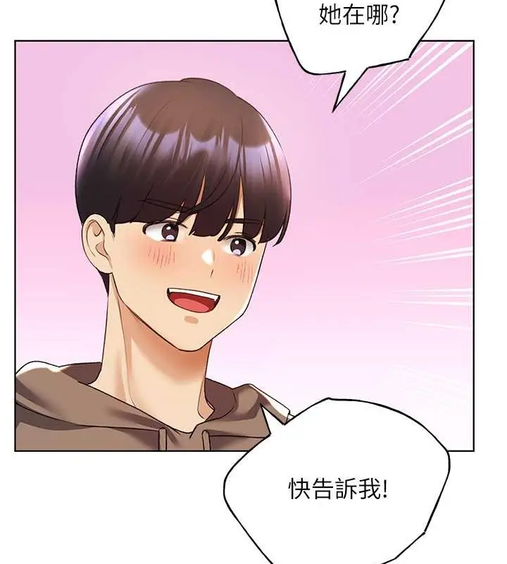 漫画《野蛮插画家》第55话第90张图