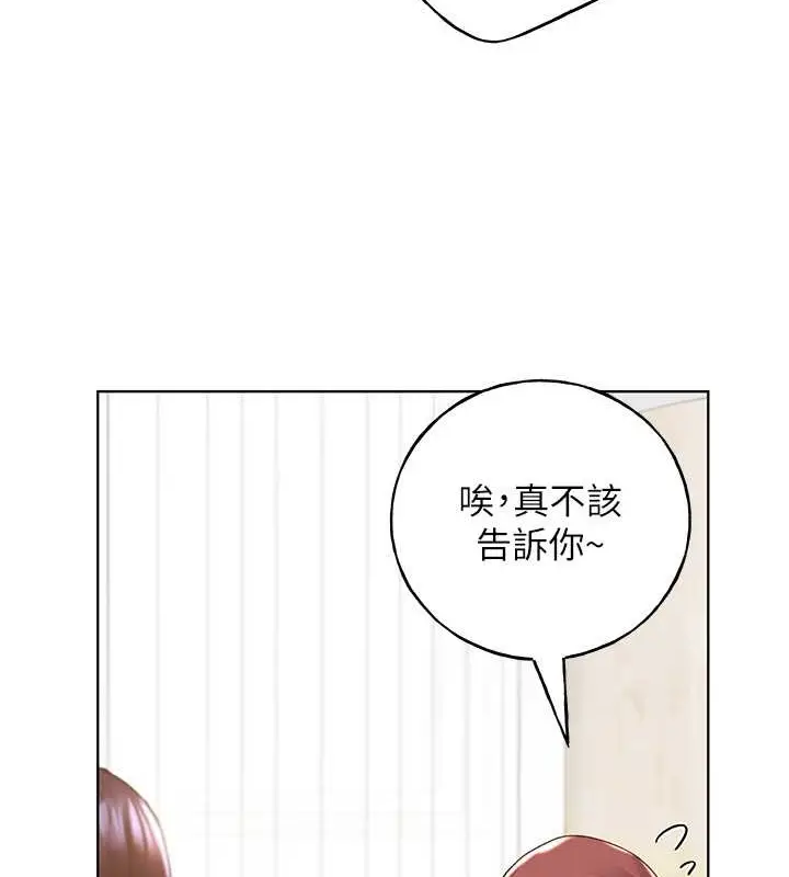 漫画《野蛮插画家》第55话第91张图