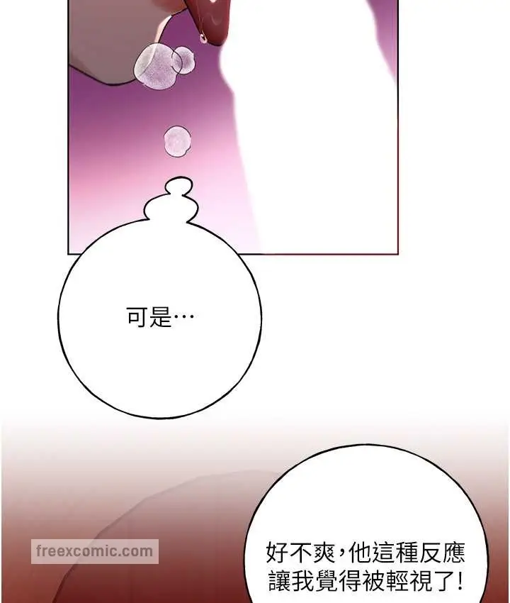 漫画《野蛮插画家》第56话第100张图